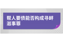 龙海要账公司更多成功案例详情